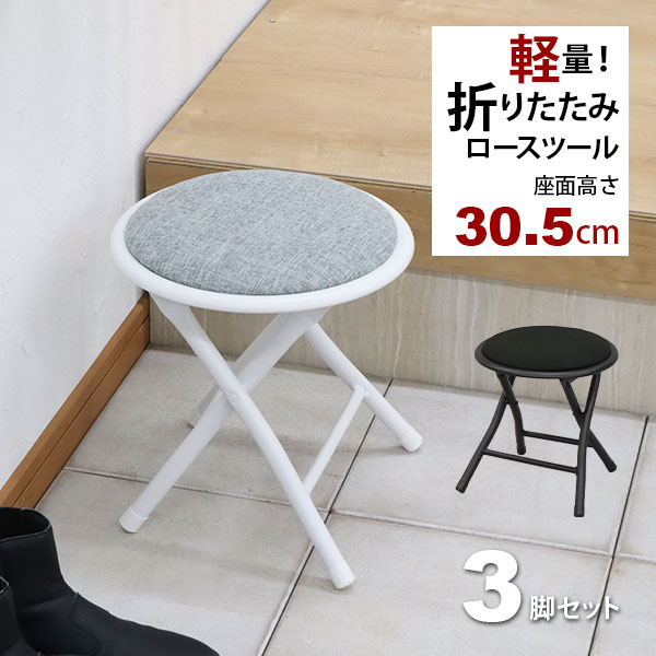 【楽天市場】折りたたみ椅子 背もたれなし 丸椅子タイプ(6脚セット 