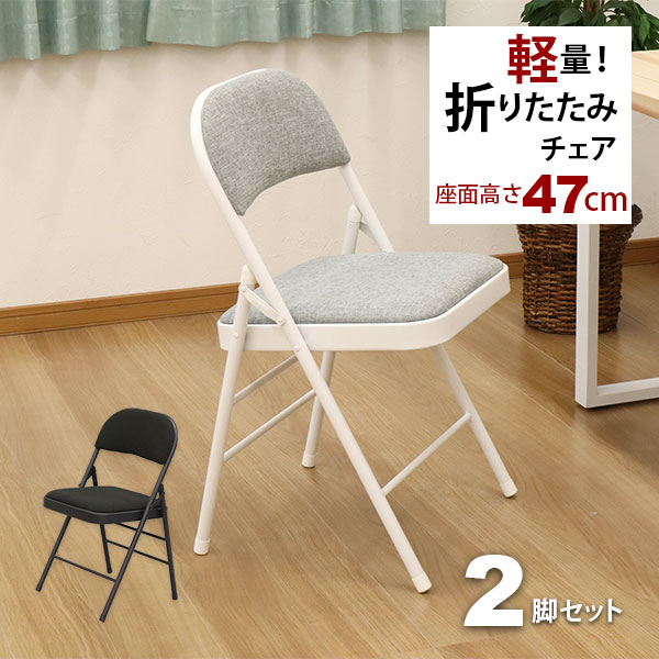 【楽天市場】折りたたみ椅子 パイプ椅子 (4脚セット)幅47cm 奥行 