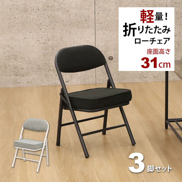 楽天市場】折りたたみ椅子 パイプ椅子 (4脚セット)幅47cm 奥行47.5cm 