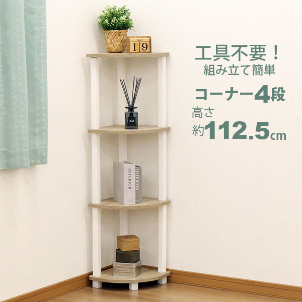楽天市場】収納ラック コーナーラック 4段 工具不要 簡単組立 4段