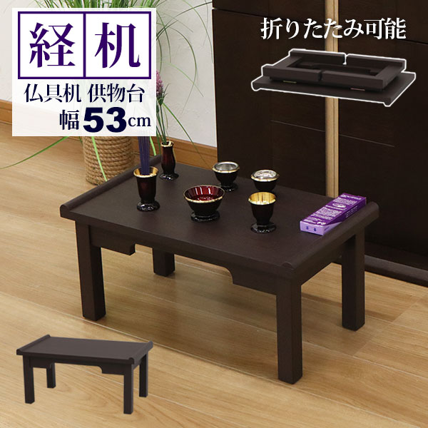 楽天市場】縁付 折りたたみ 便利テーブル ブラウン N-7866 パール金属