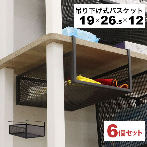 楽天市場】引っ掛ける 収納 ラック 5個セット 頑丈 吊り下げラック