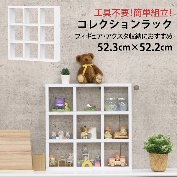 楽天市場】アクスタ 収納 棚 推し活 収納ラック アクスタ 飾る 棚 9