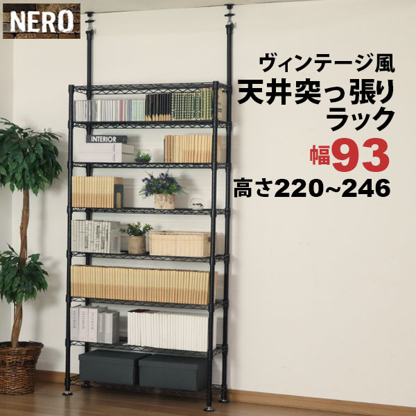 天井突っ張り 本棚 スチールラック8段 奥行き30cm 頑丈 耐荷重65kg(棚板1枚) コミックラック 漫画本棚 転倒対策 おしゃれなヴィンテージ風 幅93cm 奥行30cm 高さ220cm～高さ245cm ブラック(黒) アジャスター付き ブルックリンスタイル インダストリアル風 キッチン NERO-TP90 10,212円