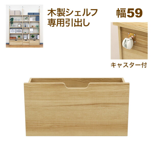 木製収納棚 7引き出し付き 木製収納棚 7引き出し付き 引き出し 整理 ボックス