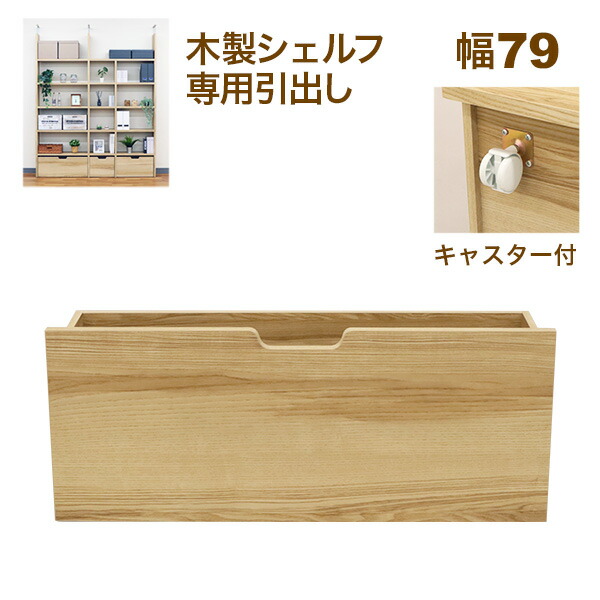 楽天市場】壁面収納 A4対応 本棚 オープンラック用のキャスター