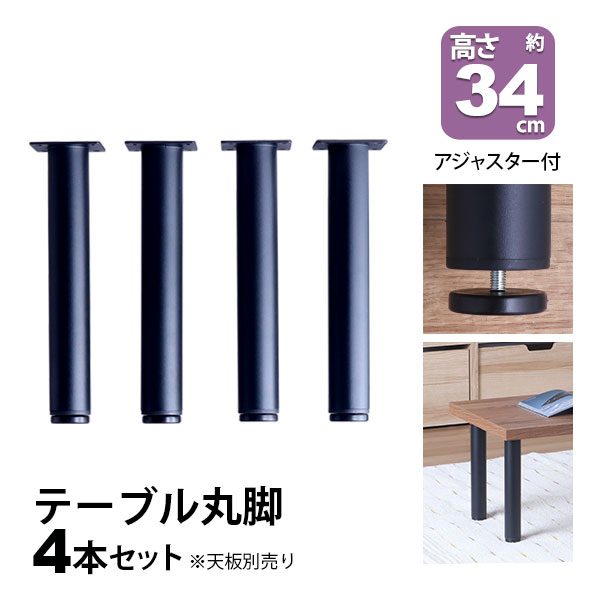 DIYデコ脚(4本)③mac tbk-c34bk-tk_main.jpg
