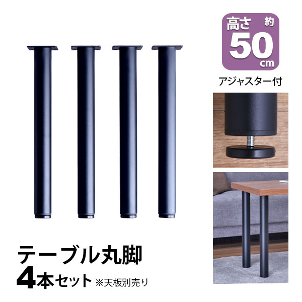 楽天市場】テーブル 脚 パーツ DIY 高さ69.5cm(約高さ70cm) 4本