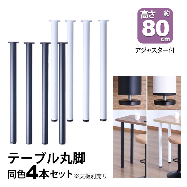 DIYデコ脚(4本)③mac DIYデコ脚(4本)③mac main_g.jpg
