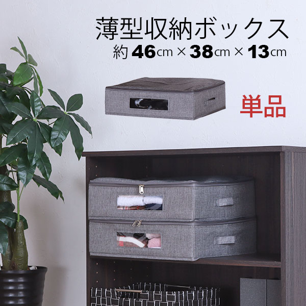 楽天市場】ベッド下収納 2個セット ふた付き 取っ手付き 幅46cm 奥行