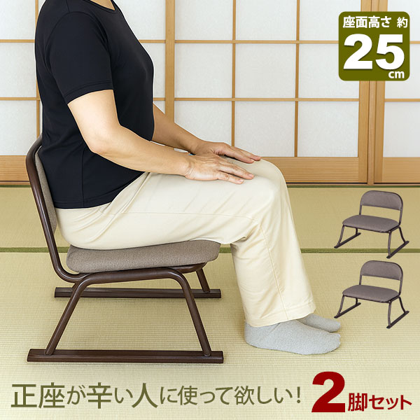 楽天市場】座椅子 脚付き 高座椅子 座面高さ25cm 完成品 幅52cm 奥行