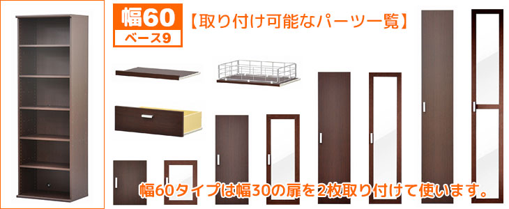 収納棚幅60cm(S)セレクトエシカ基本ユニット1860(SS-1860)幅58.9cm奥行き39.9cm高さ178.1cm収納ラックカラーボックスフリーラック本棚隙間収納すきま収納すき間収納収納ボックスブックシェルフ木製ホワイト(白)ライトブラウン(茶色)組立家具