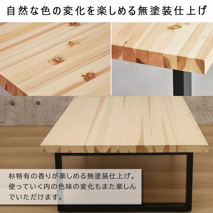 テーブル ナチュラルで木の香り 机/テーブル センターテーブル 机 