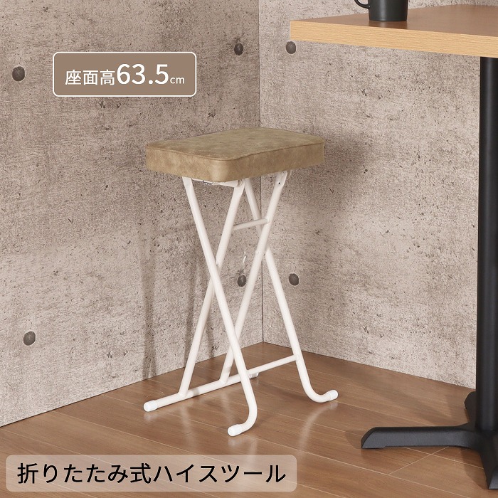 楽天市場】キッチンチェア ハイスツール 座面高さ63.5cm 完成品
