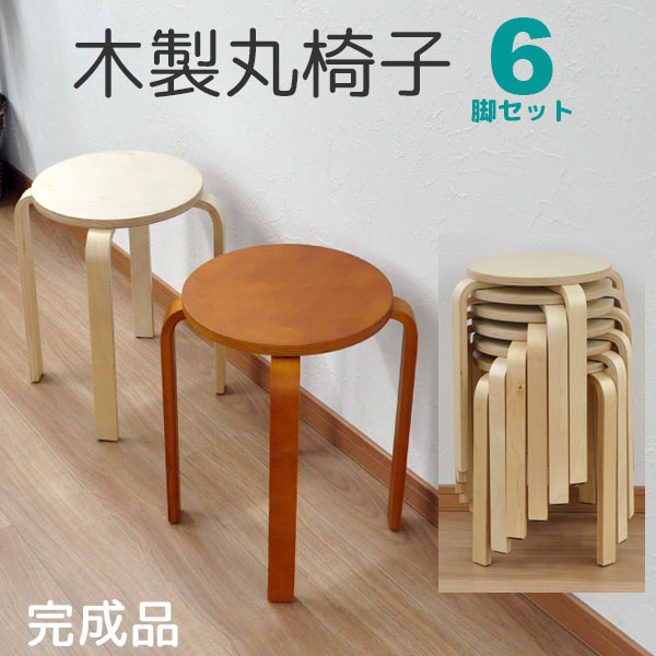 楽天市場】木製丸椅子 (4脚セット)スツール(背もたれなし) 幅41.5cm 奥行41.5cm 高さ45cm 積み重ねて収納 スタッキングチェア  ラウンドチェア 玄関椅子 木製丸イス スタッキングスツール 北欧風 おしゃれ かわいい シンプル リビング キッチン 玄関 完成品(LFMI-001  LFMI ...