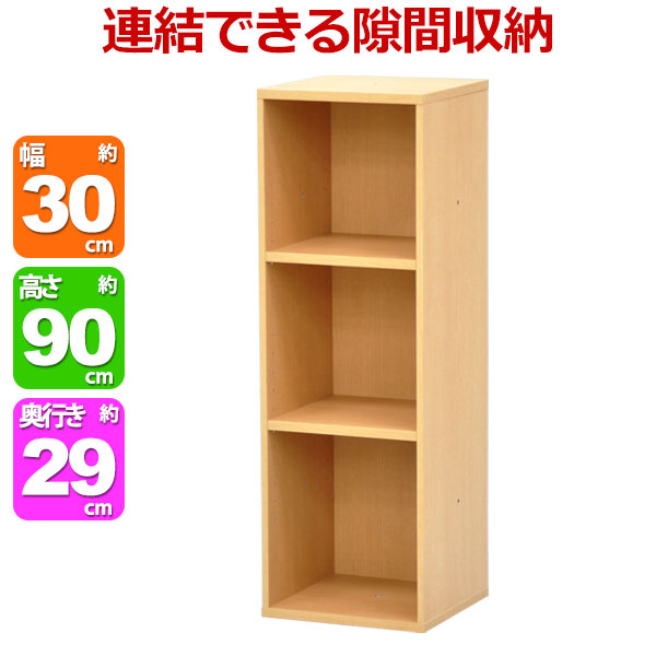 楽天市場 すき間収納棚 幅25cm Newプレージ9025 幅25cm 奥行き29 4cm 高さ90cm 送料無料 あす楽 収納 隙間 すきま スキマ カラーボックス 多目的ラック 多目的棚 スリムラック スリム収納 本棚 書棚 シンプル ナチュラル 組立家具 キッチン Autumn D1810