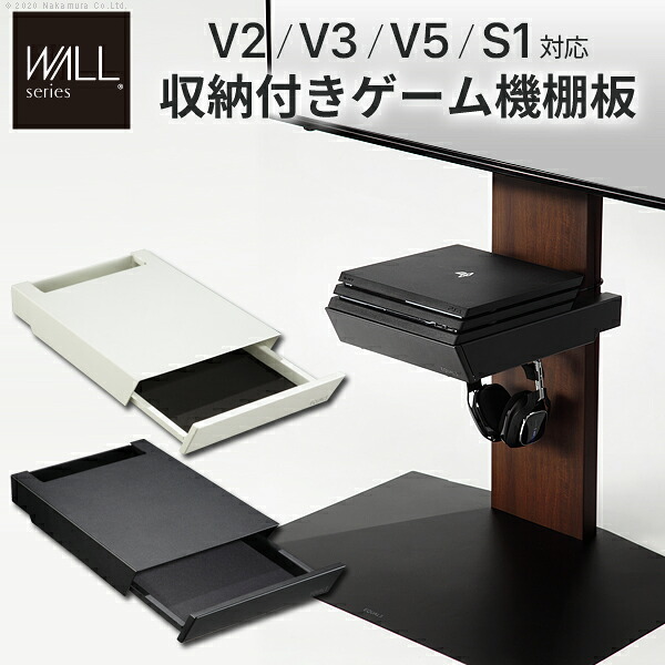 テレビスタンド WALL 棚板 のみ 単品 30×43 収納付き 引き出し フック おしゃれ 高さが変えられる WALLインテリアテレビスタンドV2・V3・V5対応 ゲーム機 PS4Pro PS4 幅30cm 奥行43cm シンプル すっきり ブラック 黒 ホワイト 白 EQUALS テレビスタンド本体は別売り