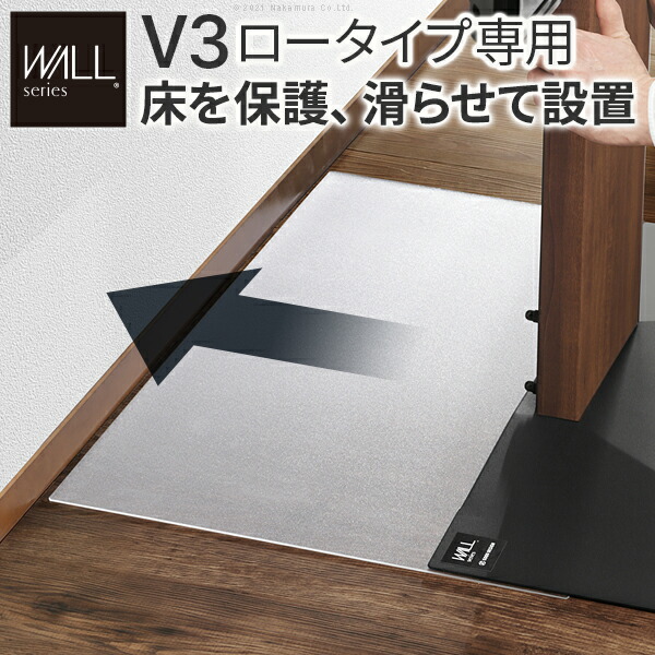 テレビスタンド WALL フロアシート のみ 単品 71×46.5 おしゃれ WALLインテリアテレビスタンドV3ロータイプ専用 丈夫 ポリカーボネート 床傷防止マット キズ防止 凹み防止 保護 マット 床 移動しやすい 幅71cm 奥行46.5cm シンプル EQUALS テレビスタンド本体は別売り