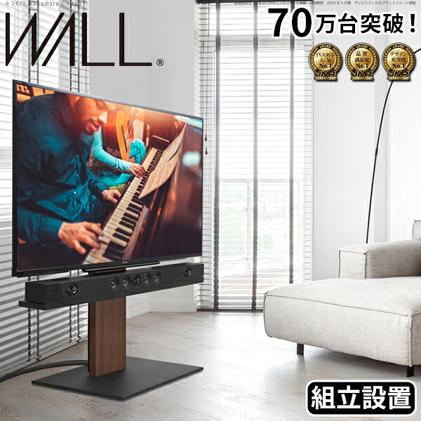 組立設置付き テレビスタンド WALL V5 ロータイプ 最大80インチ対応 自立型 テレビスタンド キャスター付き テレビ台 移動式 おしゃれ 頑丈 高さが変えられる 高さ102.5cm～117.5cm 32～80インチ対応 大型テレビ対応 幅63cm 奥行55cm 耐震 ホワイト ブラック ブラウン EQUALS｜インテリアセレクトショップカグト
