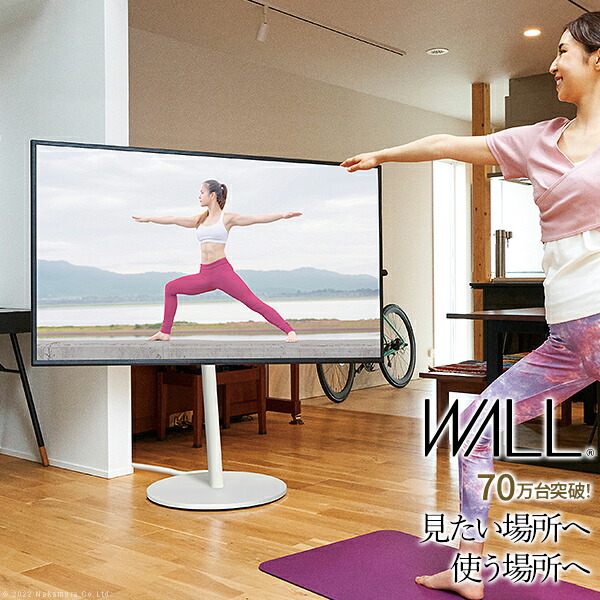 EQUALS WALL A2 ラージタイプ キャスターベース テレビスタンド テレビスタンドはWALL～ A2 トップ | EQUALS（イコールズ）