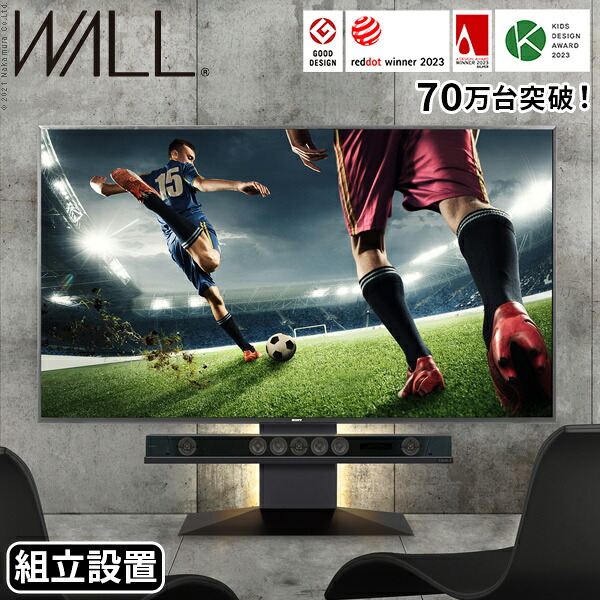 組立設置付き テレビスタンド WALL V4 フロアタイプ 最大90インチ対応 壁寄せ テレビスタンド 低い テレビ台 おしゃれ 頑丈 高さが変えられる 高さ96cm～126.5cm 50～90インチ対応 大型テレビ対応 スリム 幅83cm 奥行52cm 耐震 TVスタンド ホワイト ブラック ブラウン EQUALS