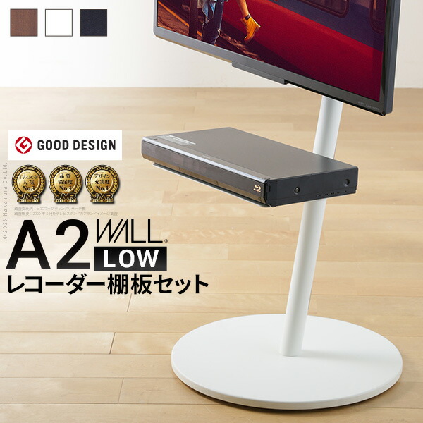 ★新品★WALL TVスタンド用　A2ロータイプ対応 棚板　M05000217 M05000217 WALLテレビスタンドA2ロータイプ対応レコーダー棚板