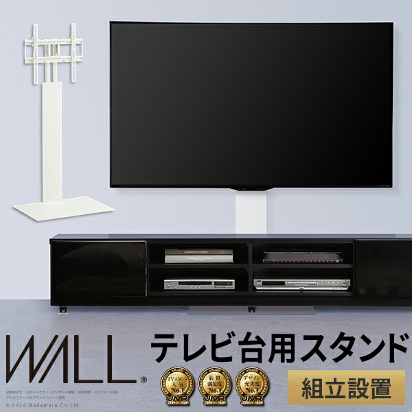 楽天市場】テレビスタンド WALL 最大60インチ対応 壁寄せ テレビ
