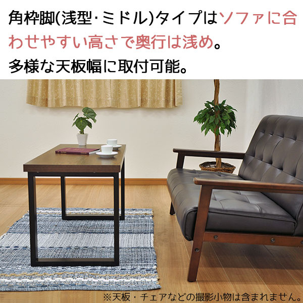 テーブル 脚 パーツ Diy テーブル脚 高さ47cm テーブル脚のみ2本セット アイアン脚 スチール脚 リフォーム リメイク アジャスター付き 付け替え脚 スクエア枠脚 角枠脚 ミドルタイプ テーブル用脚 ブラック 価格交渉ok送料無料 D I Y 取り替え脚 ホワイト アイアンレッグ