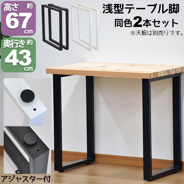 楽天市場】テーブル 脚 パーツ DIY テーブル脚 (約)高さ70cm(69.5cm～72.5cm) テーブル脚のみ 4本セット 頑丈 アイアン脚  スチール脚 リフォーム テーブルリメイク アジャスター付き 取り替え脚 付け替え脚 D.I.Y テーブル用脚 サークル脚(丸脚) ブラック  ヴィンテージ風 ...