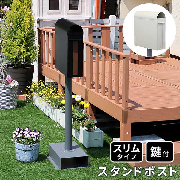 楽天市場】郵便ポスト ポスト 置き型 ダイヤル錠 スリム 鍵付き
