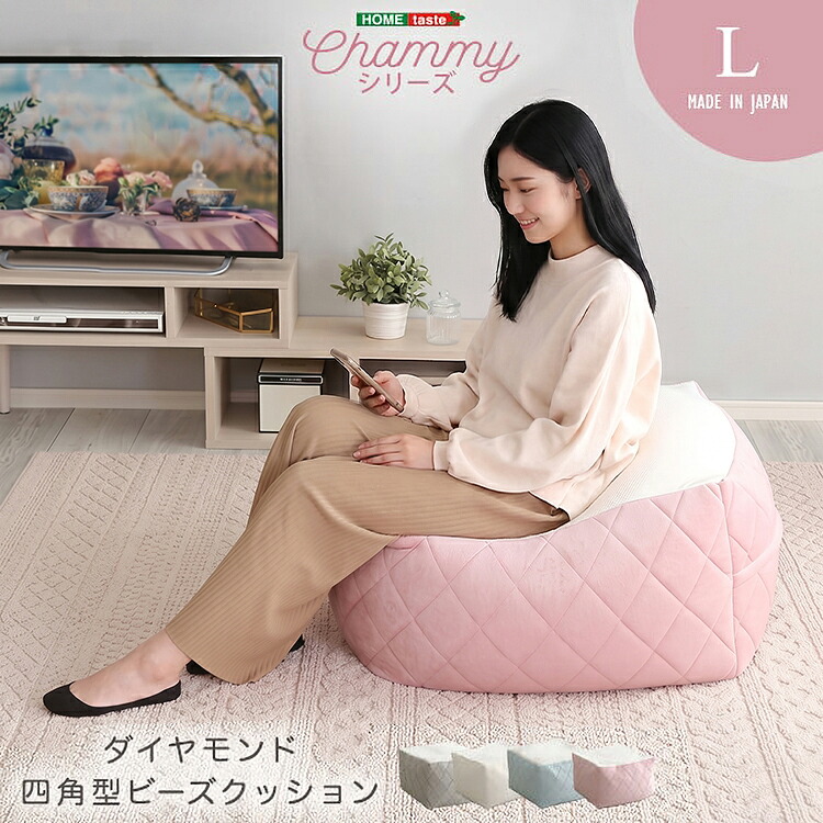 ビーズクッション 日本製 好きな場所で使える持ち運び可能なビーズソファー ビーズスツール カバー洗濯可能 カバー取り外し 1人掛け 1Pかわいいソファ 可愛い座椅子 女子部屋 おしゃれ 起毛調の生地 伸縮生地 コンパクト 足置き オットマン 幅73cm 奥行73cm 高さ39cm|インテリアセレクトショップカグト