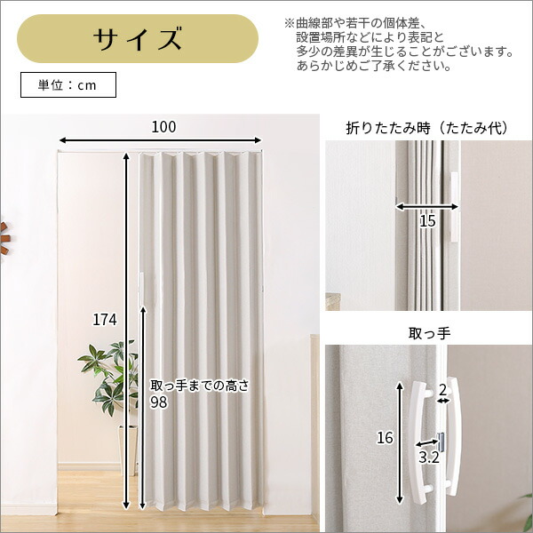 簡易扉後付けドア後付けカーテン後付け扉幅100cm高さ174cm目隠し冷暖房効率省エネ間仕切りパーティションパーテーション脱衣所洗面所防水生地マグネット付きおしゃれかわいい取り付け簡単簡単取り付けファブリックアコーディオンドア