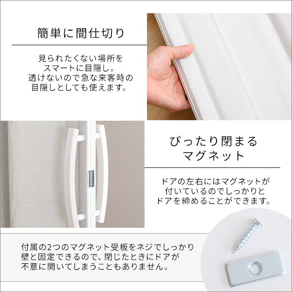 簡易扉後付けドア後付けカーテン後付け扉幅100cm高さ174cm目隠し冷暖房効率省エネ間仕切りパーティションパーテーション脱衣所洗面所防水生地マグネット付きおしゃれかわいい取り付け簡単簡単取り付けファブリックアコーディオンドア