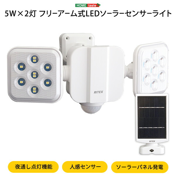 センサーライト ソーラーパネル発電 屋内 屋外 LED 人感センサー(赤外線センサー) 防雨タイプ(IP44) 夜通し点灯機能 フリーアーム 防犯ライト 防犯用フラッシュライト 投光器 24時間警告灯 クランプ ネジ止め付き 探知範囲180度 最遠8m(取付高さ2m時)｜インテリアセレクトショップカグト