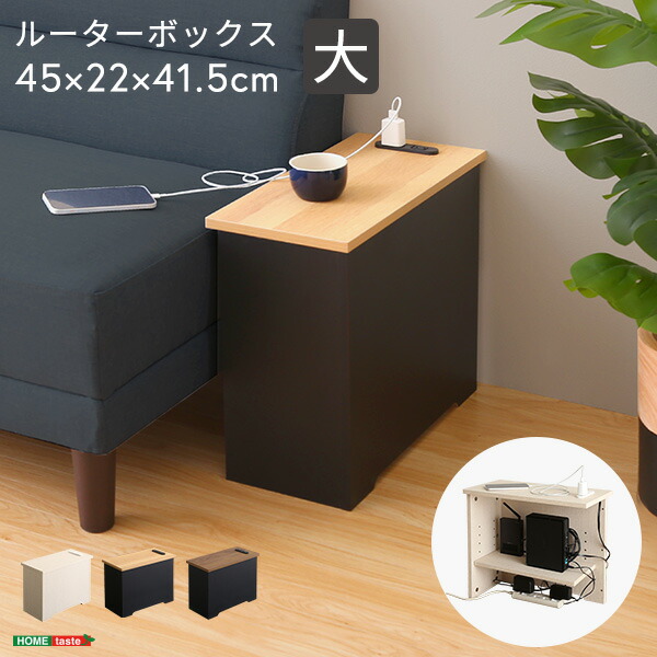 楽天市場】ルーター 収納 ボックス 壁付け(壁寄せ) モデム 収納