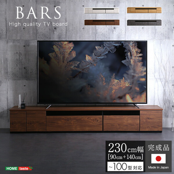 国産　ローボード TV台　テレビ台　幅210cm sh-24-br230_a.jpg