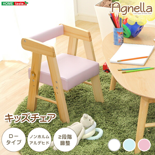★あい★　キッズチェア ダイニング 木製  ピンク＆ブルー ☆あい☆ キッズチェア ダイニング 木製 ピンク＆ブルー 一生紀