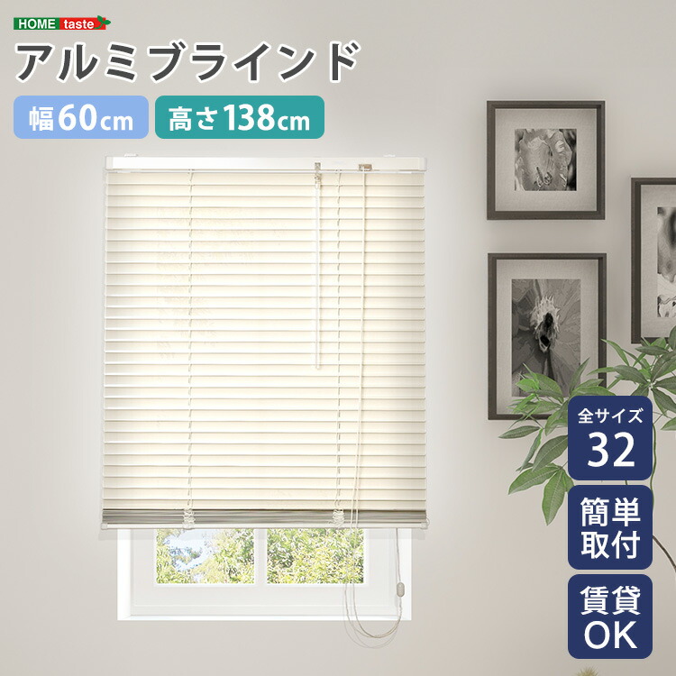 楽天市場】ブラインドカーテン 80×108 カーテンレールに付けられる