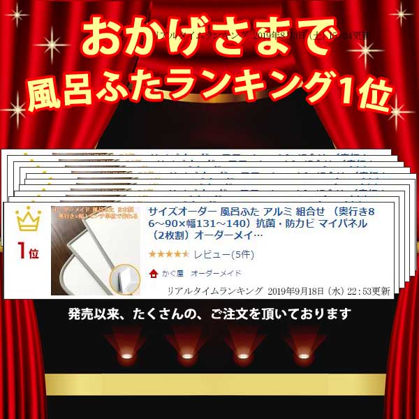 サイズオーダー 風呂ふた アルミ 組合せ 奥行き８６ ９０ 幅１３１ １４０ 抗菌 防カビ マイパネル ２枚割 オーダーメイド 斜めカット 風呂ふた フック 松永工房 変形 アルミ お風呂フタ 風呂蓋 ふろふた 送料無料 かぐ屋 オーダーメイド奥行きと幅を１