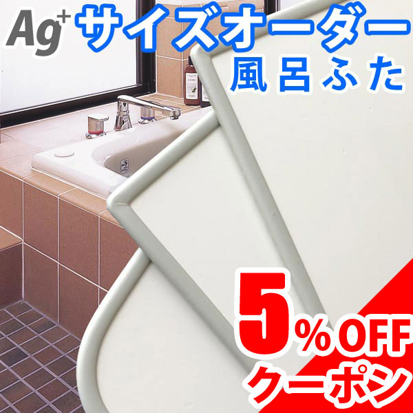 お風呂　ふた 851505301.jpg