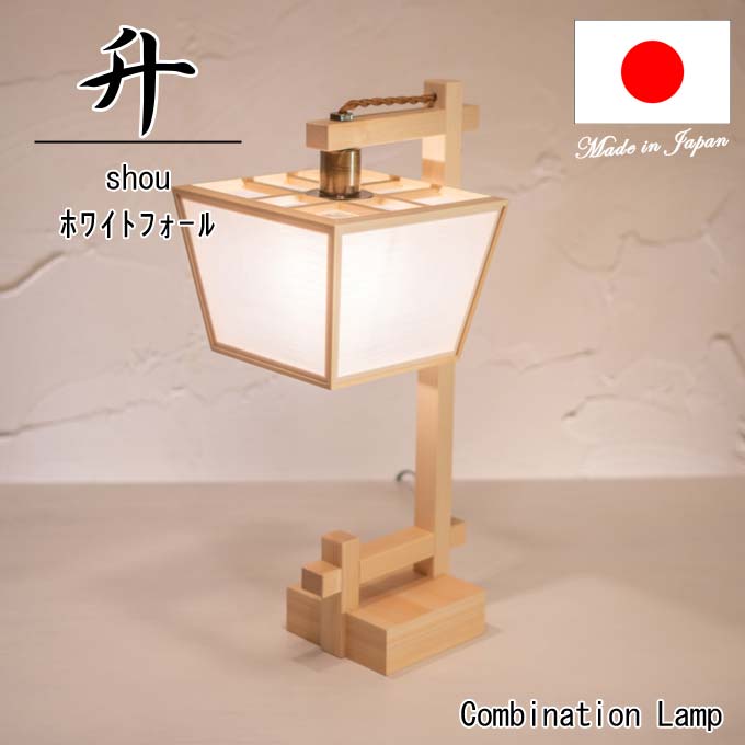 【新商いもの】和点火装置 照明ランプ点火装置 升 shuoA551-A (ホワイトフォール)木製ひな形 強化因子和紙\u003cbr /\u003eズボン下点火装置  国産 和風点火装置 木組+和紙(ワーロン) 和風和室点火装置 室内装飾点火装置 【貨物輸送無料】