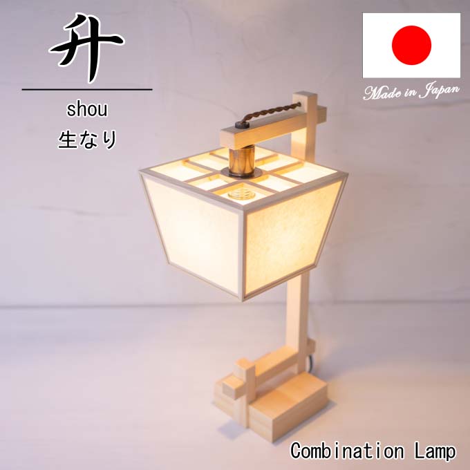 【新商いもの】和点火装置 照明ランプ点火装置 升 shuoA551-B （生なり） 木製ひな形 強化因子和紙\u003cbr /\u003eズボン下点火装置  国産 和風点火装置 木組+和紙(ワーロン) 和風和室点火装置 室内装飾点火装置 【貨物輸送無料】
