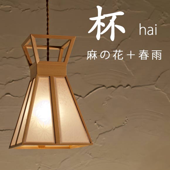 村松さちえさん　ピンク 花びら ペンダントライト 村松さちえさん ピンク 花びら ペンダントライト sachie