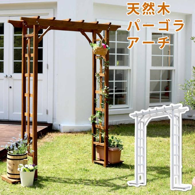 【貨物輸送無料】 生まれながら木あずま屋アーチ形 アーチ形 門 木製 薔薇 ローズ 駒寄せ 白いこと 赤銅色 格好のいい 小型 北欧 ガーデニング 野天 調度品 ツタ 蔦 イングリッシュ庭園 エクステリア ローマン的 トレリス 園芸拠りどころ 花・ガーデン・DIY-エクステリア・ガーデンファニチャー-ガーデンファニチャー