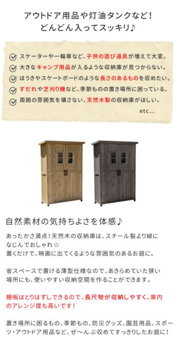 天然木製カントリー小屋 木製収納庫 薄型 おしゃれ 送料無料 物置 倉庫 収納庫 家具 天然木 木製 庭 物入れ おしゃれ 大型 北欧 ナチュラル ガーデニング キャンプ スポーツ 屋外 家具 ライトブラウン ダークブラウン 木製収納庫 Diy 物置小屋 キット 棚 木目調 かぐ