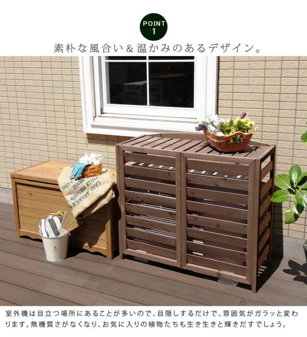 ナチュラルスタイルのお庭づくりに 逆ルーバー室外機カバー 幅93 Airna エアナ 送料無料 エクステリア ガーデンファニチャー エアコンカバー 簡単組立 花 ガーデン Diy 日よけ エアコン室外機カバー 省エネ 排熱 節電 節約 棚 ガーデン 目隠し 木製 天然木