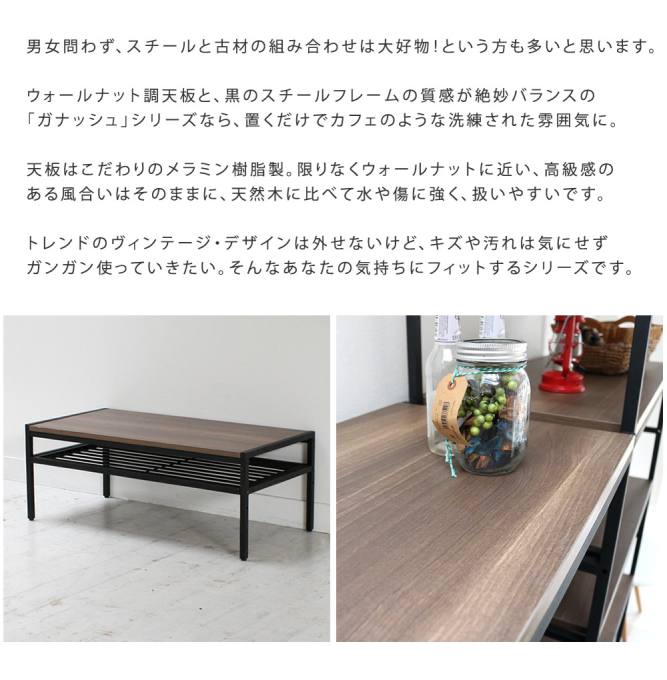 モダン リビング アンティーク 簡単組立 シンプル ナチュラル ローテーブル スタイリッシュ ミッドセンチュリー シンプル 簡単組立 オイル テーブル ウッド ローテーブル ビンテージ インテリア 家具 天然 おしゃれ ガナッシュ ウォールナット調リビングテーブル90 モダン リビング アンティーク 簡単組立 シンプル ナチュラル ローテーブル スタイリッシュ ミッドセンチュリー シンプル 簡単組立 オイル テーブル ウッド ローテーブル ビンテージ インテリア 家具 天然 おしゃれ ガナッシュ ウォールナット調リビングテーブル90