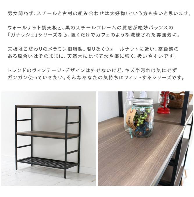 人気殺到 のガナッシュ ダイニングテーブル ウォールナット調3段ラック ボード 簡単組立 モダン アンティーク 子供椅子 カフェ 収納 ウッドラック サイズオーダー インテリアラック 棚 ブラウン オープンラック リビング かぐ屋 オーダーメイド簡単組立 モダン 人気殺到 のガナッシュ ダイニングテーブル ウォールナット調3段ラック ボード 簡単組立 モダン アンティーク 子供椅子 カフェ 収納 ウッドラック サイズオーダー インテリアラック 棚 ブラウン オープンラック リビング かぐ屋 オーダーメイド簡単組立 モダン