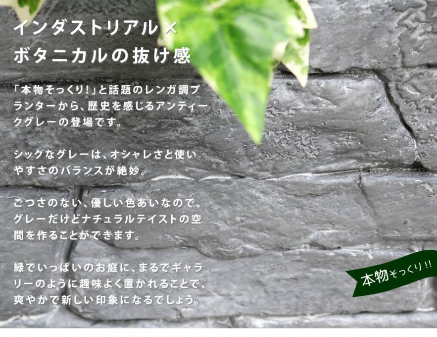 Ginger掲載商品 ベランダ ガーデニング カバー 鉢 プランター オーダーメイド鉢 水抜き穴 プランター おしゃれ ベランダ 庭 水抜き穴 ガーデニング 鉢カバー 北欧 レンガ花壇 アメリカン 幅40 Gris テール グリ ナチュラル アメリカン ナチュラル カバー 屋外 鉢 Ginger掲載商品 ベランダ ガーデニング カバー 鉢 プランター オーダーメイド鉢 水抜き穴 プランター おしゃれ ベランダ 庭 水抜き穴 ガーデニング 鉢カバー 北欧 レンガ花壇 アメリカン 幅40 Gris テール グリ ナチュラル アメリカン ナチュラル カバー 屋外 鉢
