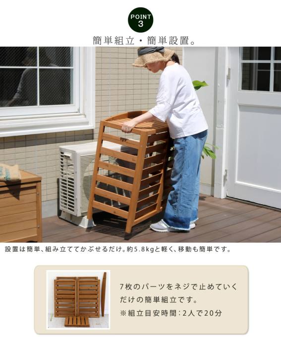 ナチュラルスタイルのお庭づくりに 逆ルーバー室外機カバー 幅93 Airna エアナ 送料無料 エクステリア ガーデンファニチャー エアコンカバー 簡単組立 花 ガーデン Diy 日よけ エアコン室外機カバー 省エネ 排熱 節電 節約 棚 ガーデン 目隠し 木製 天然木